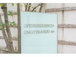 【東京都/港区西麻布】オープンレジデンシア表参道est マンション表札