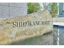 【東京都/港区白金】白金ザ・スカイEAST マンション表札