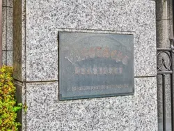 【東京都/新宿区払方町】ヴァンセット払方 マンション表札