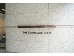 【東京都/渋谷区神宮前】THE SANMAISON 表参道/ザ　サンメゾン表参道 表札