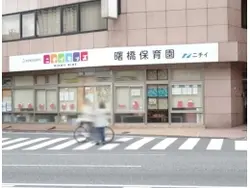 【東京都/新宿区舟町】シティタワー四谷 ニチイキッズ曙橋保育...