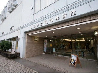 目黒区立駒場体育館