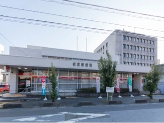 岩倉郵便局