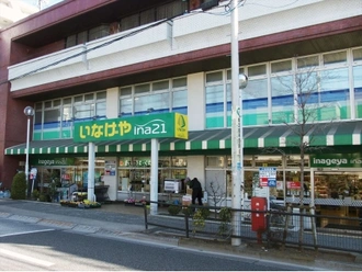 いなげや ina21 練馬中村南店