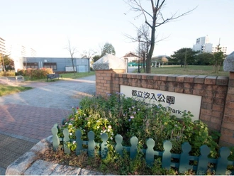 汐入公園