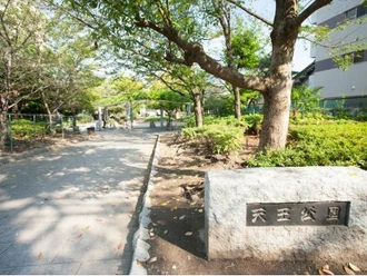 天王公園