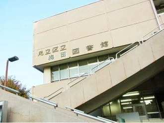足立区立梅田図書館