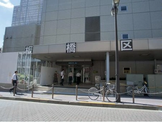 板橋区役所