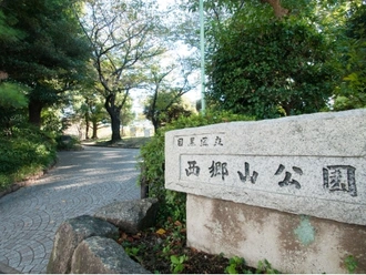 西郷山公園