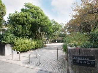 碑文谷公園