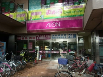 イオン北浦和店