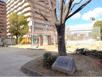友渕公園