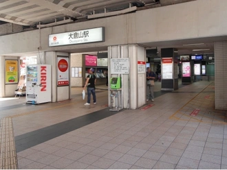大倉山駅