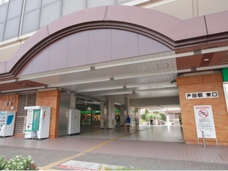 戸田駅