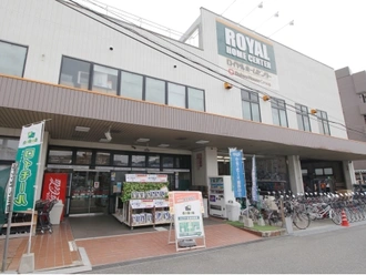ロイヤルホームセンター宮前平店 
