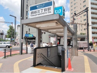 四谷三丁目駅