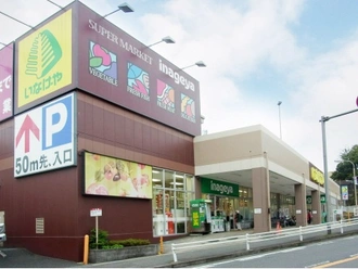 いなげや川崎生田店