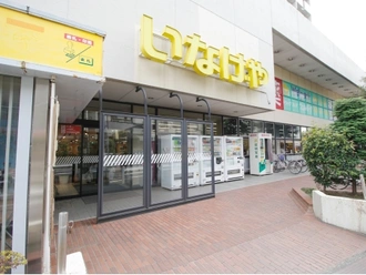 いなげや杉並桜上水店