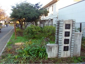 柏葉公園