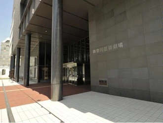 神奈川芸術劇場
