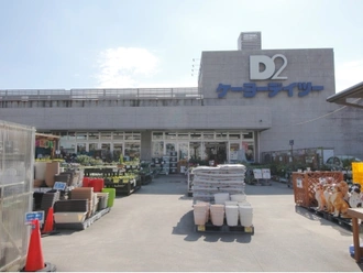 ケーヨーデイツー本牧店