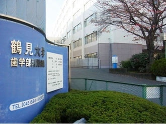 鶴見大学歯学部附属病院