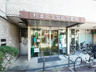 杉並区立宮前図書館