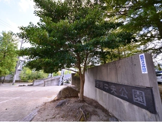 塩瀬中央公園