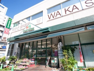 マルエツ真中店