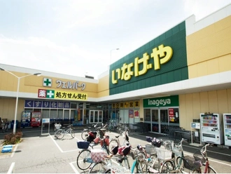 いなげや田無芝久保店