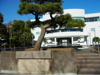 葉山町役場