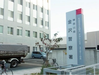 金沢警察署