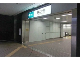 勝どき駅