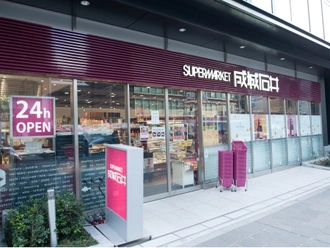 成城石井麹町店