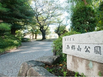 西郷山公園