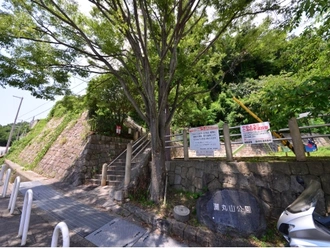 灘丸山公園