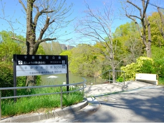 千里東町公園