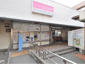 習志野駅