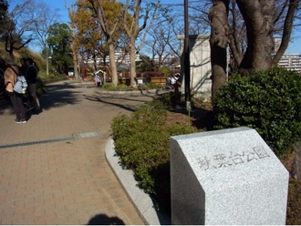 秋葉台公園