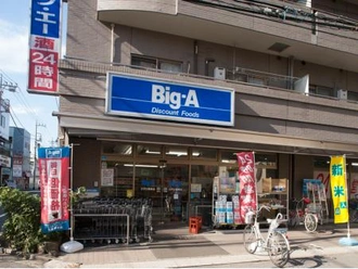 ビッグエー江戸川篠崎店