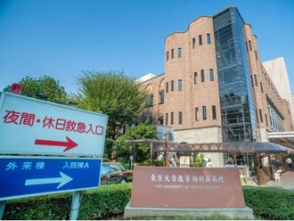 東京大学医学部付属病院