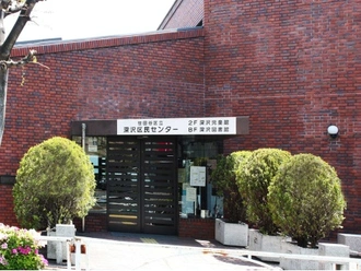 世田谷区立深沢区民センター