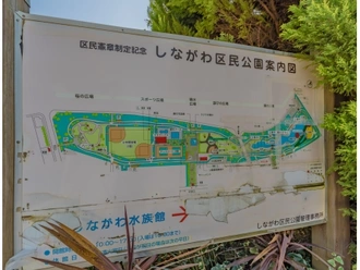 しながわ区民公園