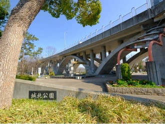 城北公園