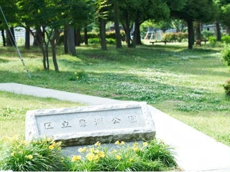 豊洲公園