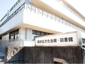 目黒区役所緑が丘文化会館