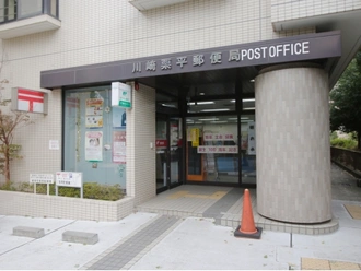 川崎栗平郵便局