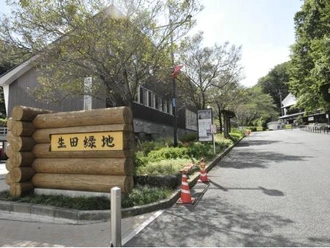生田緑地