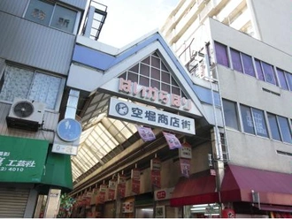 空堀商店街