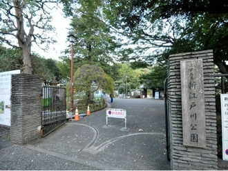 新江戸川公園